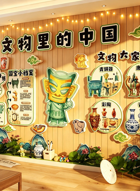 幼儿园环创国粹戏曲京剧主题墙面装饰品非遗传统文化背景布置材料
