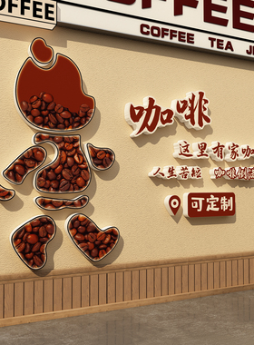 咖啡角店墙面装饰摆件门口吸引人布置氛围厅馆网红打卡拍照区挂画