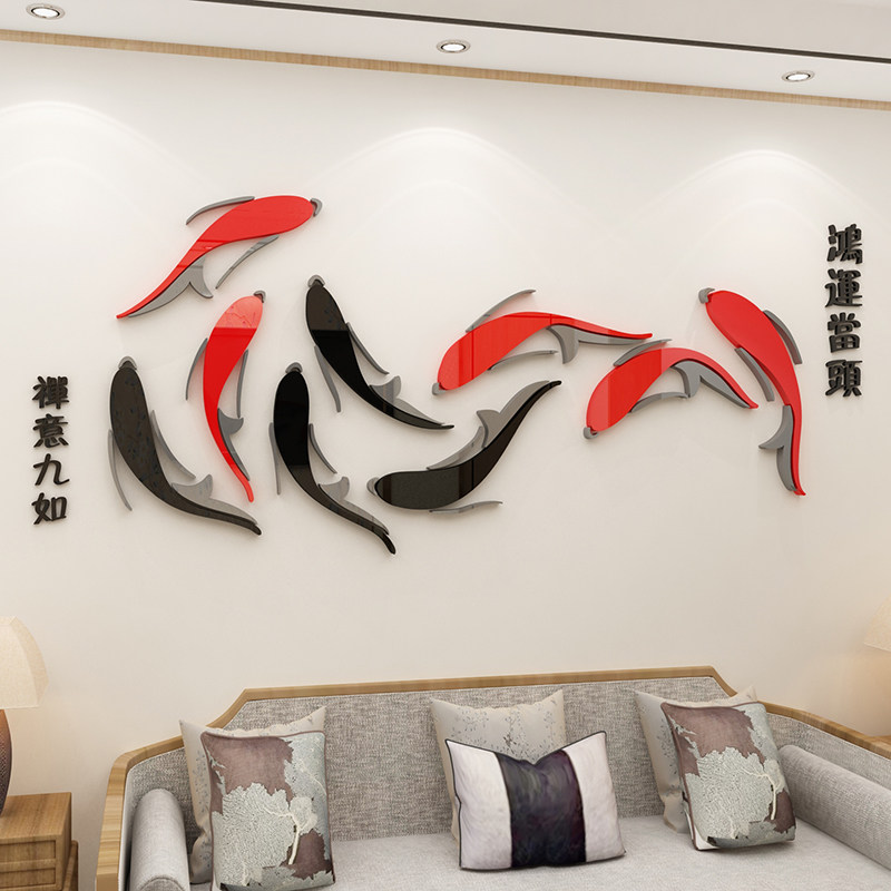 客厅玄关电视机背景墙面装饰九鱼图亚克力3d立体大白墙贴纸画挂件