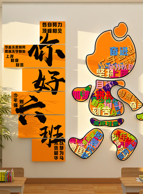 阅读万卷书行万里路文化墙贴古诗词教室布置装饰班级香图书角小学