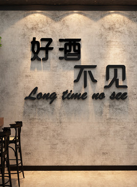 民谣集小酒馆酒吧墙面装饰品工业风网红打卡舞台背景场景氛围布置
