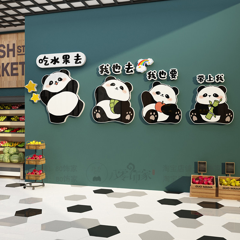 网红水果店墙面装饰画用品大全广告海报背景形象墙上贴纸氛围布置