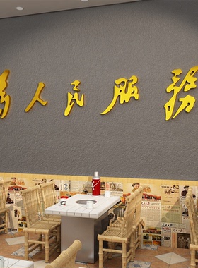 旧复古氛围火锅店墙面装饰