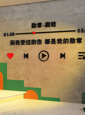 歌词墙贴音乐播放器歌曲晴天ins