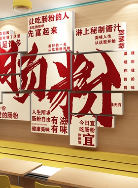 馄饨店墙面装饰海报手工水饺子馆餐饮创意广告贴纸云吞早餐挂壁画