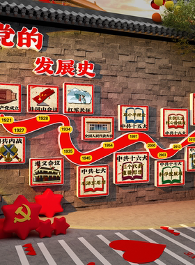 红色爱国主题班级重走长征路精神文化墙贴小学教室育布置装饰环创