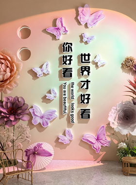 美容院形象墙贴网红打卡亮面防水
