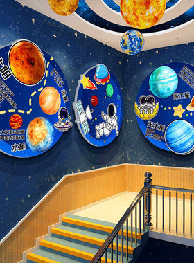幼儿园墙面装饰主题成品太空航天科技环创实验教室文化场景布置板