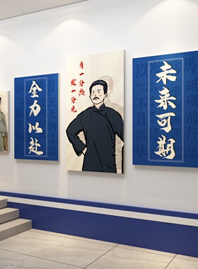 图书角布置装饰自习室墙贴