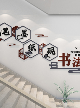 书法教室布置装饰软笔