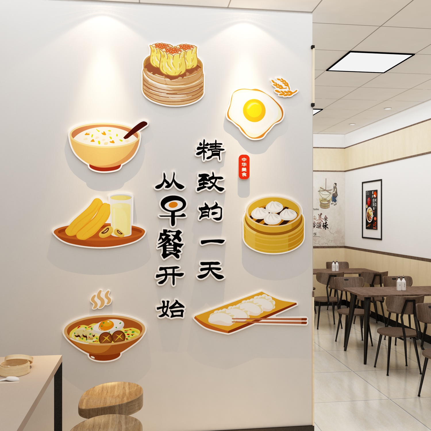 早餐店墙面装饰广告海报贴纸挂画包子饭店餐饮面馆创意布置背景墙 - 图1