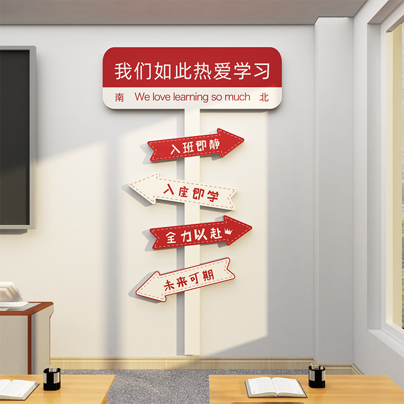 教室布置装饰班级小学初中高考培训机构打卡形象黑板报文化墙面贴,淘宝优惠券,粉丝福利购,淘宝优惠卷