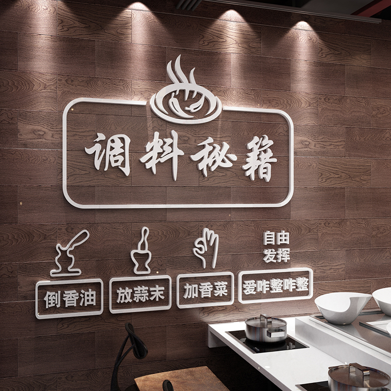 麻辣烫店铺内墙面装饰旋转小火锅店广告贴纸画调料台区背景形象墙 - 图0