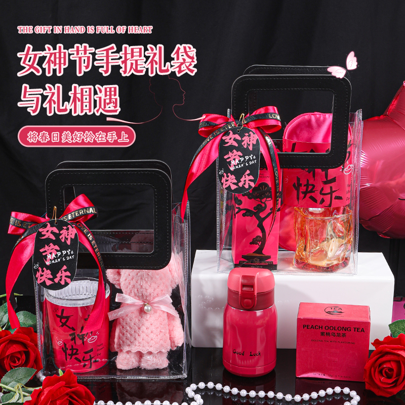 三八妇女节礼物送员工实用小礼品公司礼品高级可定制美容院伴手礼