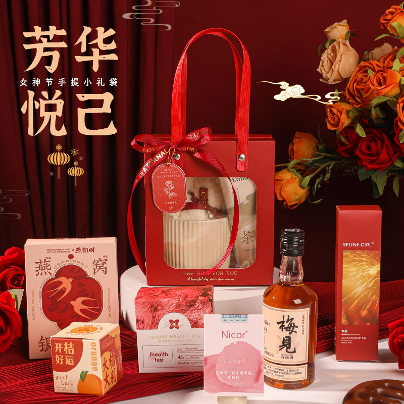 三八妇女节礼物送员工实用小礼品公司活动女神节美容院可定制礼袋