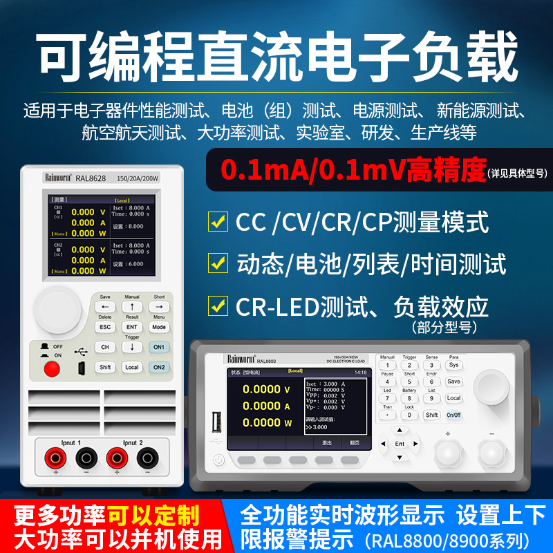 可编程直流电子负载测试仪150W电池容量放电曲线LED电源测量400W-图0