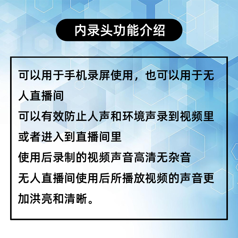 快手抖音手机内录头无人直播间无杂音屏蔽外部杂音内录小神器声音 - 图0