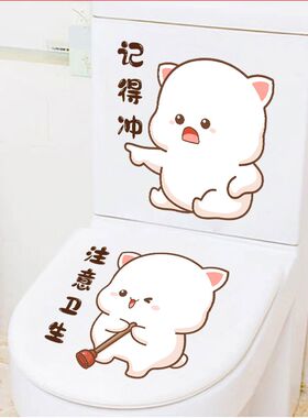 卫生间马桶贴搞笑马桶贴画贴纸装饰厕所浴室卡通马桶盖坐便贴防水