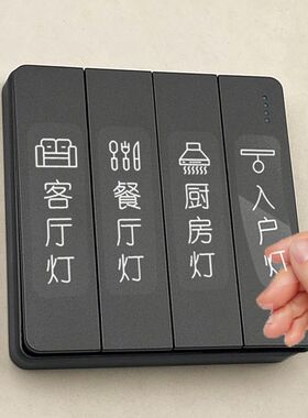 家用开关贴纸标识夜光创意现代简约轻奢标签贴家庭灯面板提示墙贴