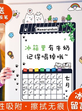 冰箱贴磁贴留言板创意企鹅周计划