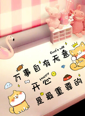 ins书桌贴纸网红小图案寝室改造