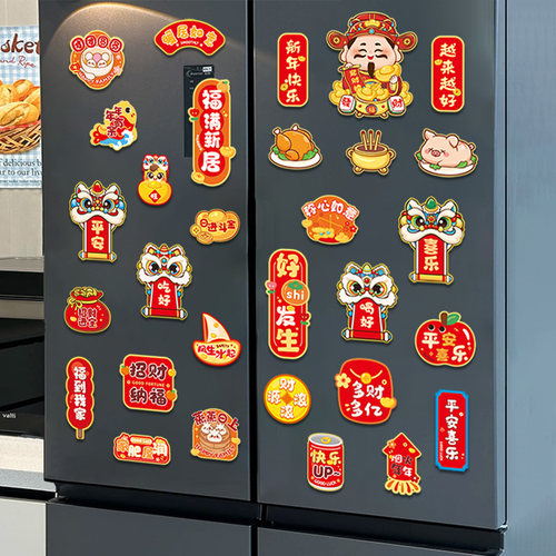 新年对联冰箱贴装饰2026马年新款门贴春节过年磁吸贴福字春联布置 - 图2