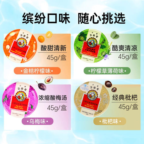 京都念慈菴金桔柠檬糖乌梅糖草本精华念慈庵润喉糖铁盒45g教师节 - 图1