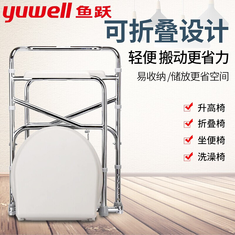 鱼跃（Yuwell） 老人坐便椅 孕妇折叠移动坐便大便凳防滑H022B - 图0