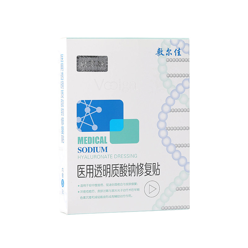 顺丰敷尔佳黑膜医用术后修复脸白膜 好药师大药房伤口敷料