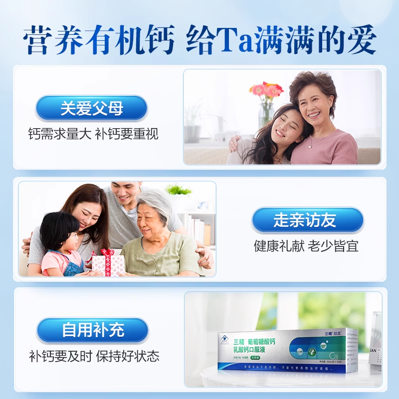 哈药三精葡萄糖酸锌酸钙口服溶液儿童液体钙锌成人补钙补锌无蔗糖