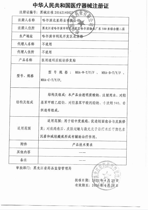 顺丰敷尔佳黑膜医用术后修复脸白膜 好药师大药房伤口敷料