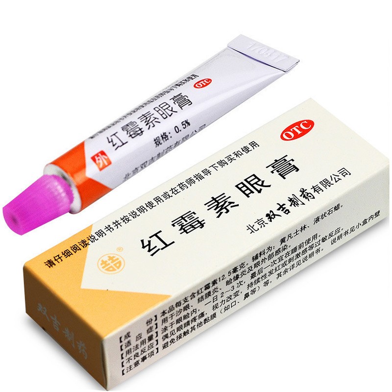 双吉红霉素眼膏2.5g沙眼结膜炎睑缘炎眼外部感染眼药膏正品 - 图1