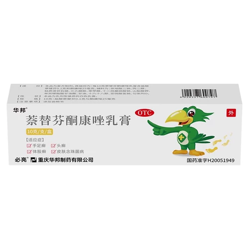 Natifinketoconazole cream подлинный 10 г ручной и ноги Walbon biliang письменное крем Netifinketoconazole