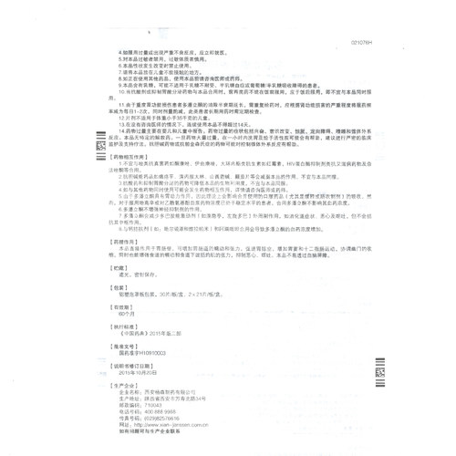 吗丁啉多潘立酮片30片胃动力马叮啉药马丁宁胃药多潘立酮片正品 - 图3