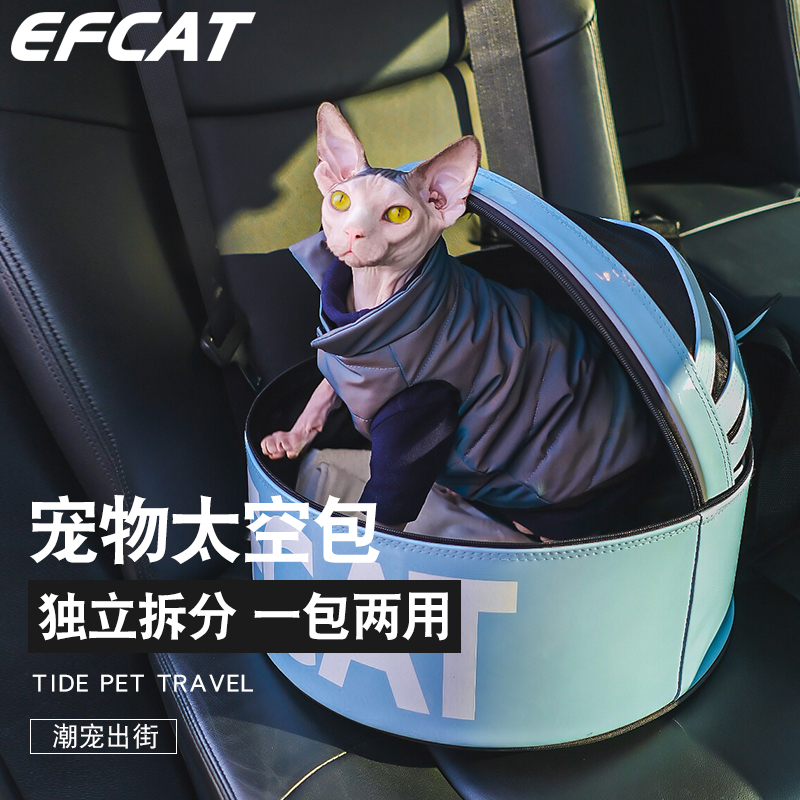 EFCAT猫包大号外出便携太空包猫笼子航空箱宠物背包猫咪书包 - 图1