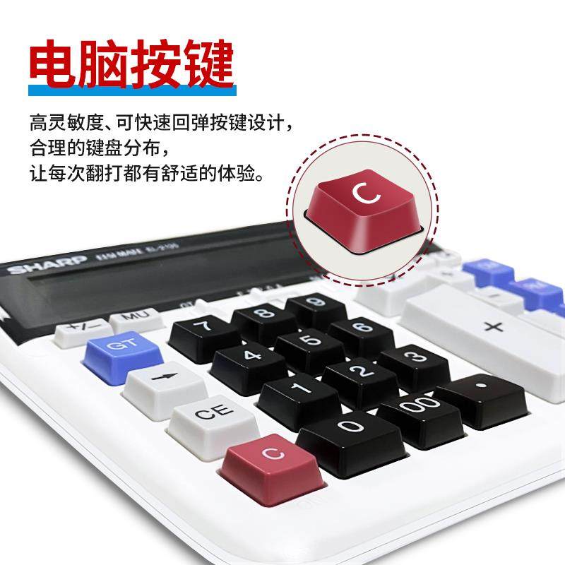 正品SHARP/夏普EL-2135商务银行办公计算器时尚电脑键盘大号大屏 - 图2