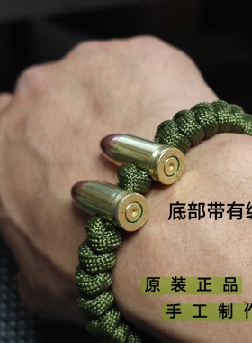 92子弹手链伞兵绳手工编织纯铜弹壳工艺品个性馈赠生日礼物纪念品