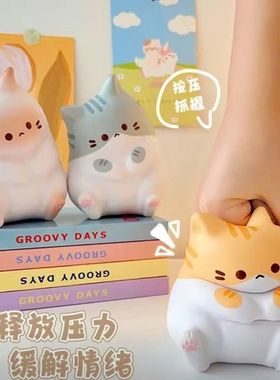 可爱解压小猫玩具回弹减压神器办公室摆件治愈小猫咪捏捏乐解压
