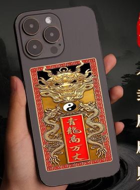 先生推荐八卦麒麟镇宅之宝招财旺宅正品青龙高万丈牌手机贴