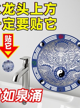 老师推荐青龙牌水龙头贴鲤鱼莲花图厨房在西北阳台西南洗衣机水池