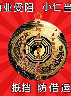 祈愿灵念钥匙扣镇宅招财挂件黄光贵宝祈愿灵巾镇宅纳福红招财挂件