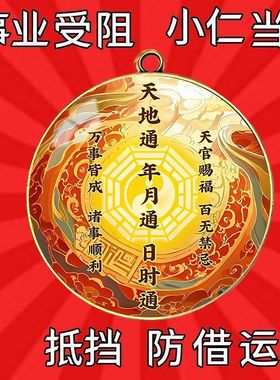 祈愿灵念钥匙扣镇宅招财挂件黄光贵宝祈愿灵巾镇宅纳福红招财挂件