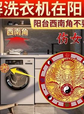 【老师推荐】青龙贴厨房水龙头大吉八卦牌在窗户下面前面家里水池