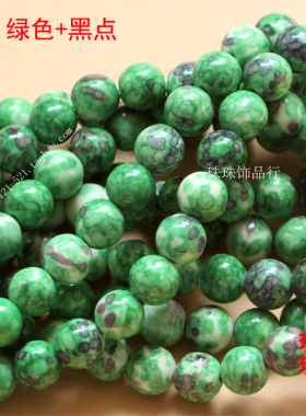 合成松石菊红蓝色斑点雨彩石