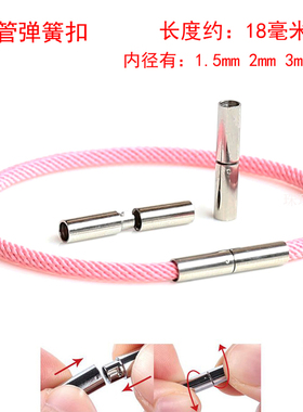 diy配件饰品绳扣收尾皮绳扣按扣