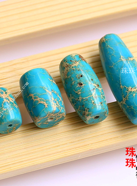 diy帝皇石天蓝色菩提散珠