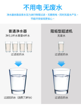 家用净水器 五级超滤机  厨房净水机直饮 去除水碱水垢 除垢