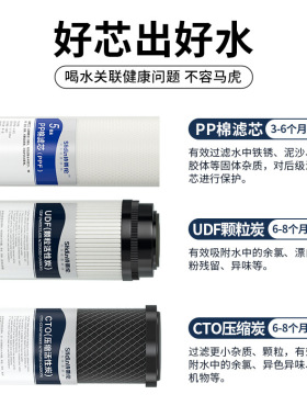 诗蒂伦净水器滤芯通用10寸前置过滤器PP棉滤芯RO纯水机活性炭配件