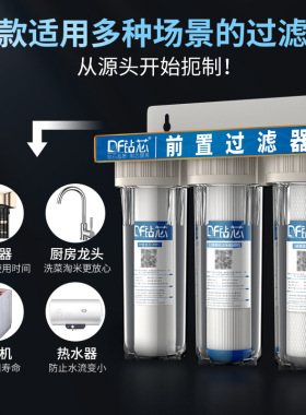 钻芯10寸二级三级透明滤瓶前置过滤器家用厨房自来水前置净水器机