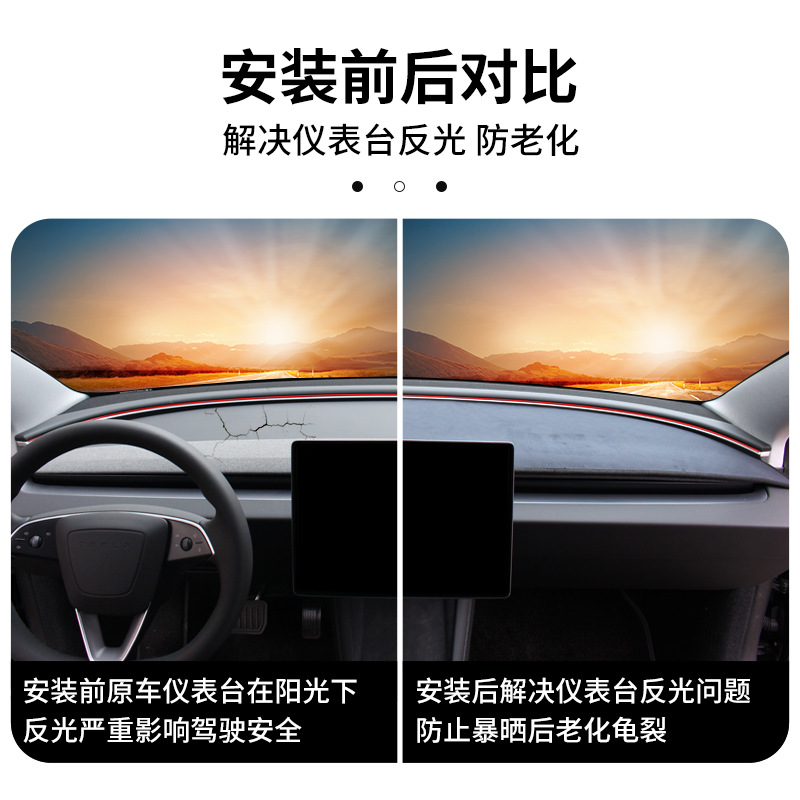 适用特斯拉model3/Y汽车改装中控台防晒垫遮光垫仪表盘遮阳避光垫 - 图1